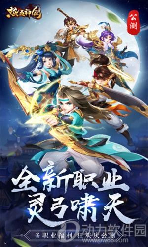 热血剑神手游官方版