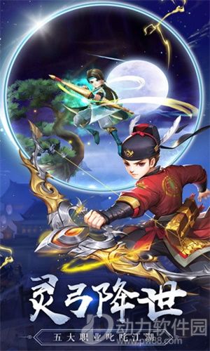热血剑神手游下载