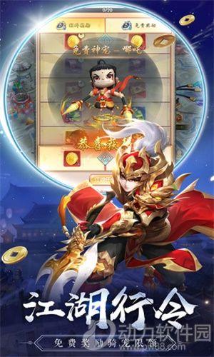热血剑神