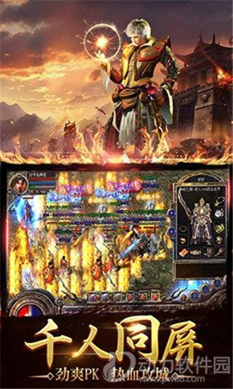 红月战神下载
