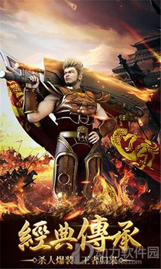 红月战神手游战神版