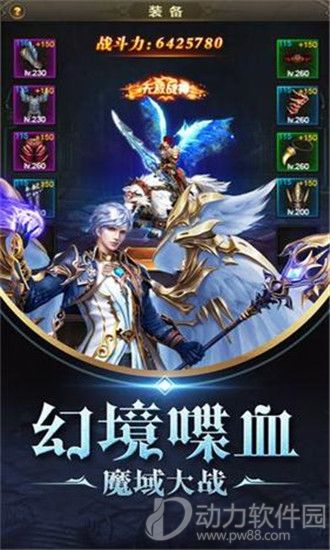 神王幻境手游下载 (1)