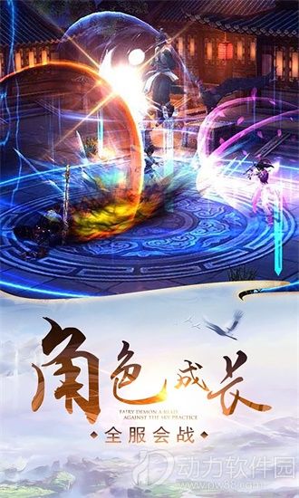 剑侠奇谭手游官方下载