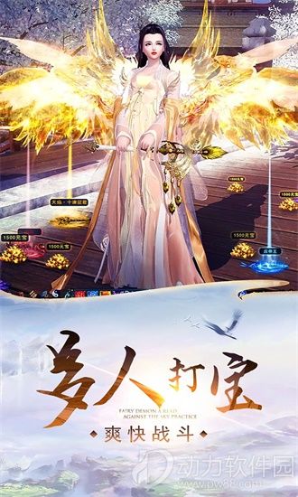 剑侠奇谭手游官方版