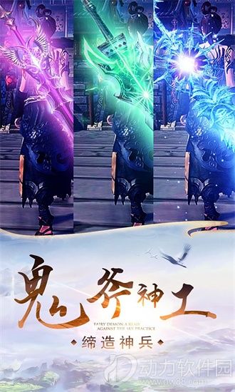 剑侠奇谭手游