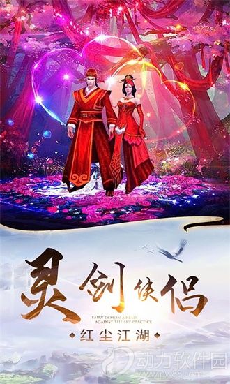 剑侠奇谭游戏