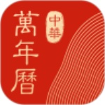 中华万年力手机版官方版