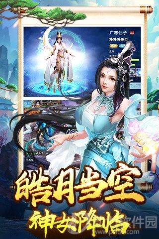 美人传