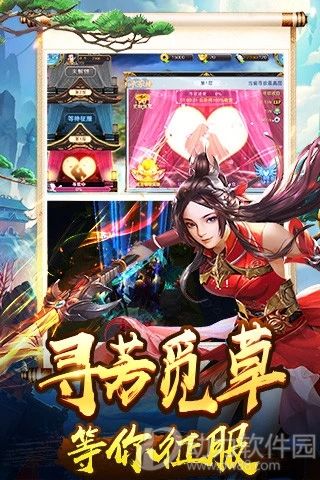 美人传手游官方版