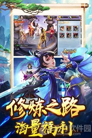 美人传手游官方下载