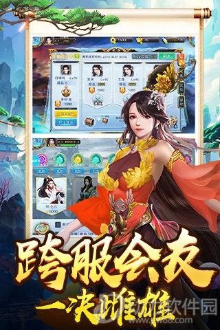 美人传手游