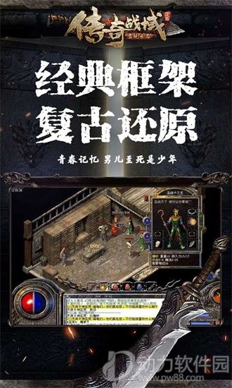 传奇战域