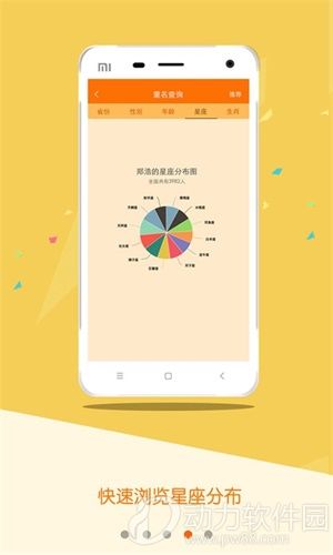 重名查询软件app下载
