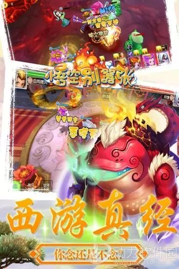 悟空别嚣张