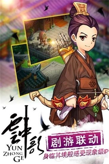 云中歌
