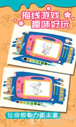 儿童认色涂鸦游戏手机版