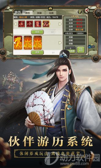 天龙3D官方畅游版下载