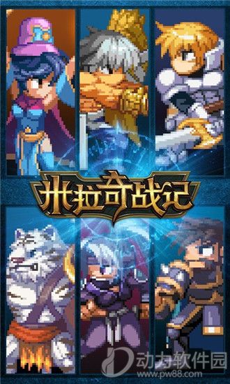 米拉奇战记官方版