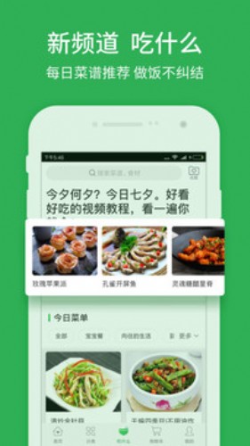 叮咚买菜app
