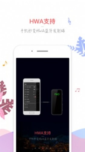飞傲音乐app下载