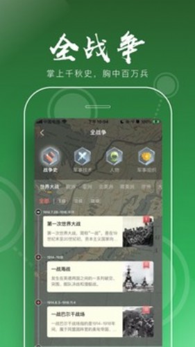 全历史app官方下载