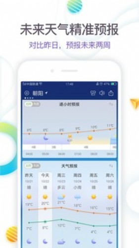 360天气下载