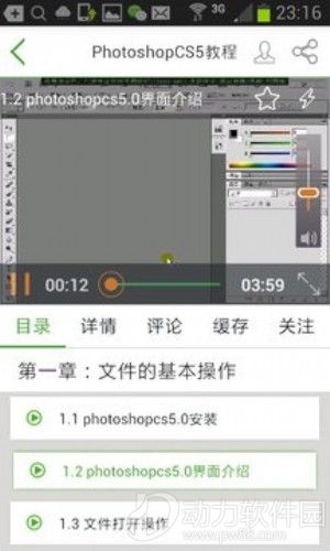 我要自学网手机版