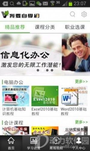 我要自学网