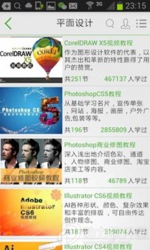 我要自学网下载