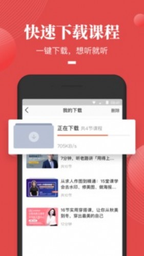 荔枝微课app下载