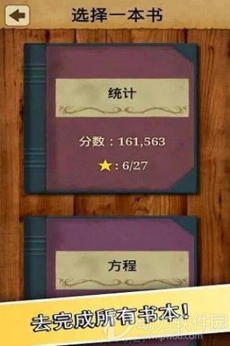 数学之王手机版