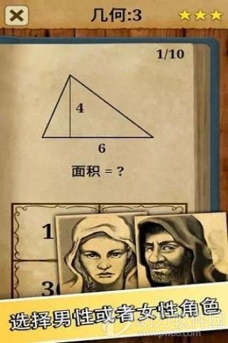 数学之王游戏下载