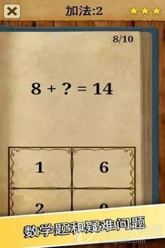 数学之王下载