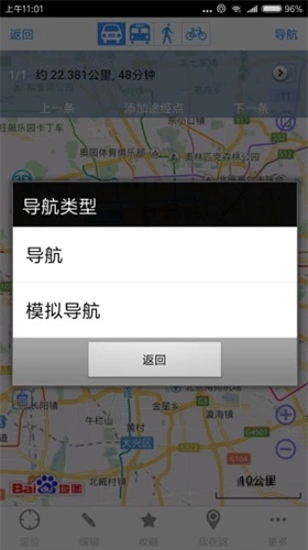 奥维互动地图app下载