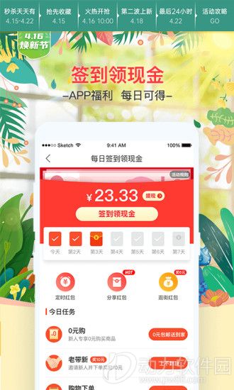 卷皮安卓版app
