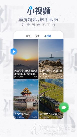 海报新闻
