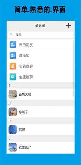 微友app下载
