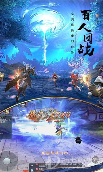 修魔世界手游