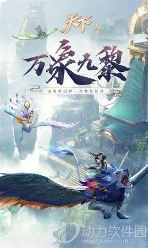 天下网易手游官方版