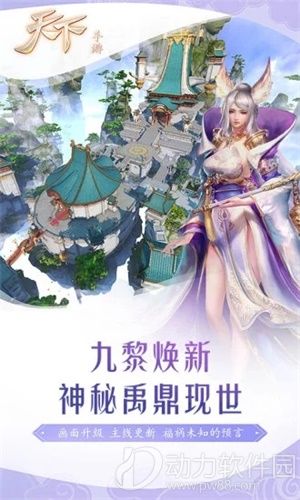 天下网易手游官方下载