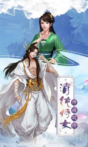 绝世武仙星耀版