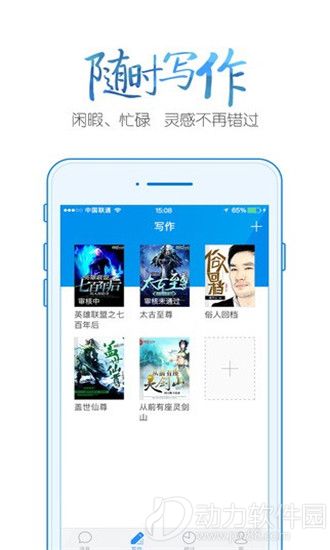 作家助手手机版