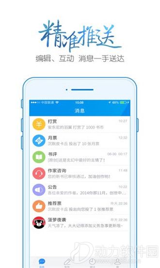 作家助手软件下载