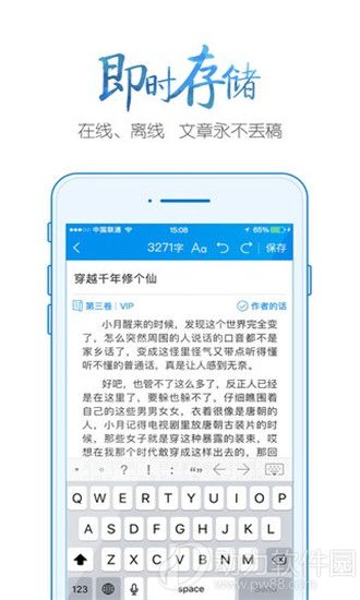 作家助手软件