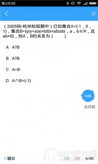 学习帮app软件下载