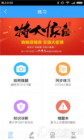 学习帮app