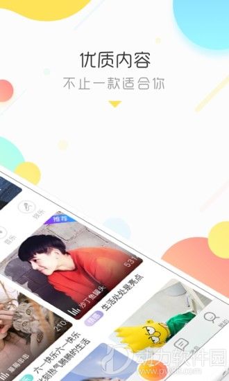 情咖FM最新版