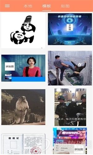 暴走P图下