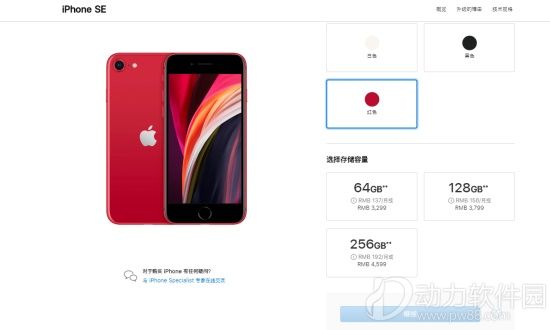 新iPhoneSE多少钱 新iPhoneSE售价一览