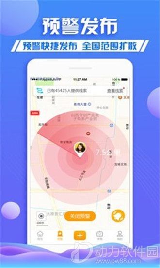 守护者app下载